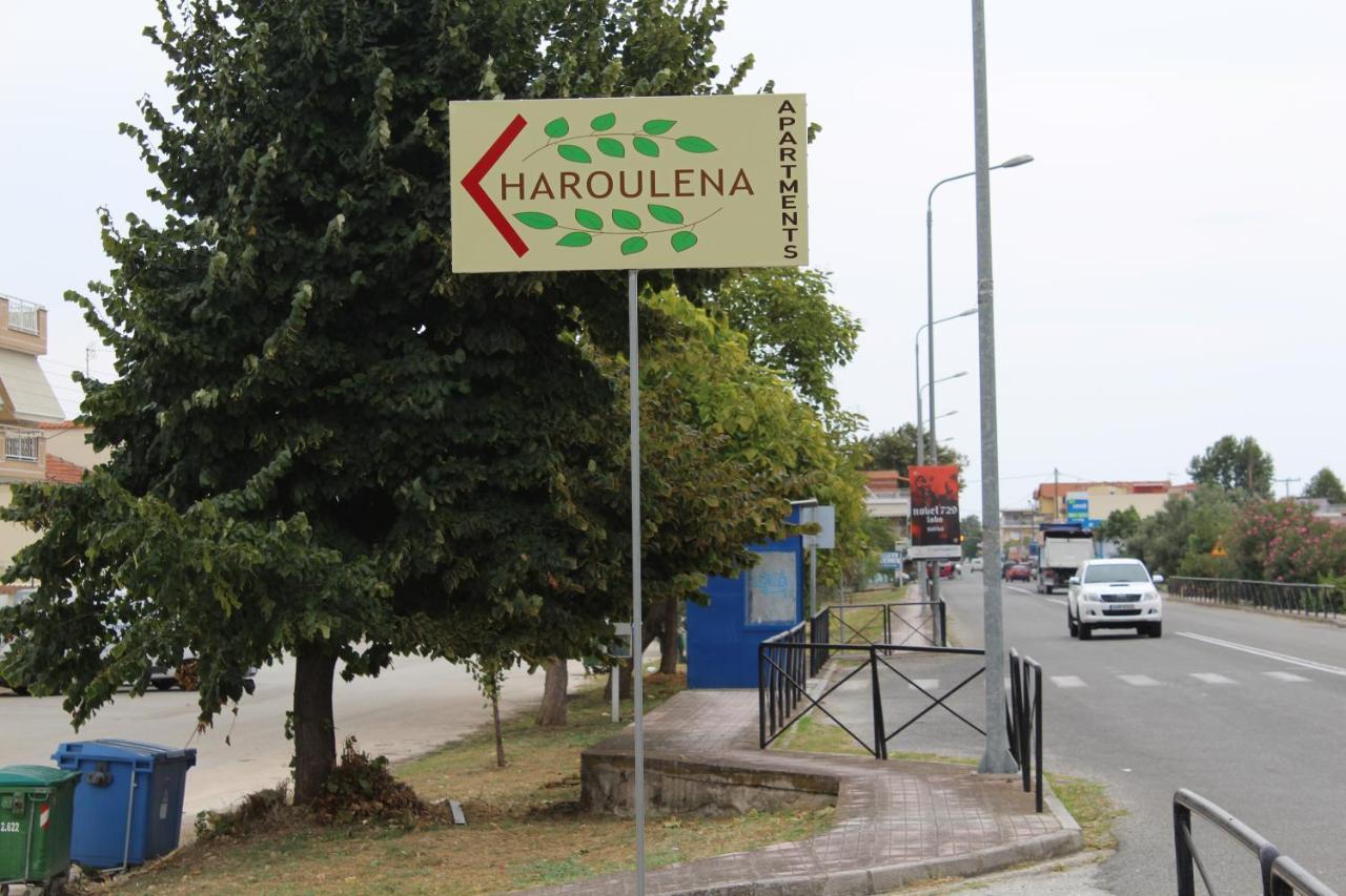 Haroulena Hotel Kavála Kültér fotó